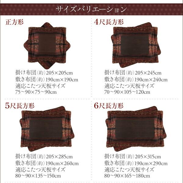 こたつ布団セット 国産こたつ布団 掛け敷き布団\u0026上掛け3点セット 7尺長方形(90×210cm)天板対応の画像