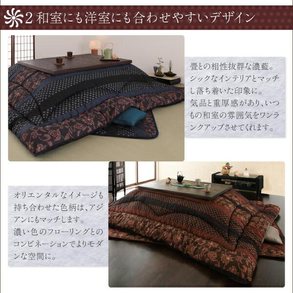 こたつ布団セット 国産こたつ布団 掛け敷き布団\u0026上掛け3点セット 7尺長方形(90×210cm)天板対応の画像