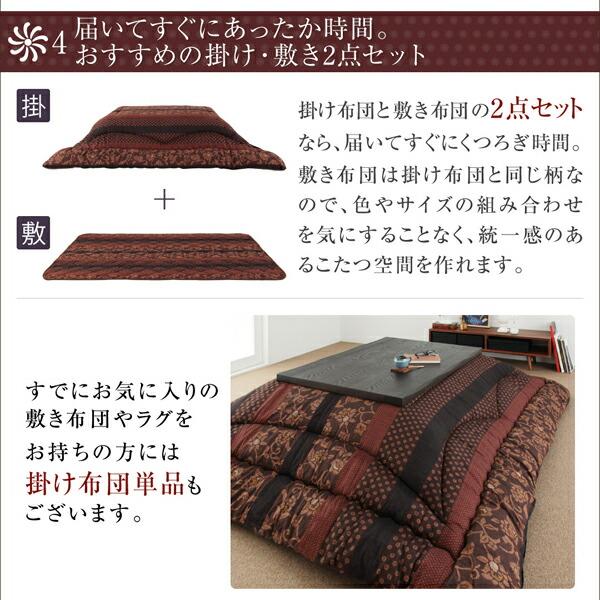 こたつ布団セット 国産こたつ布団 掛け敷き布団\u0026上掛け3点セット 7尺長方形(90×210cm)天板対応の画像