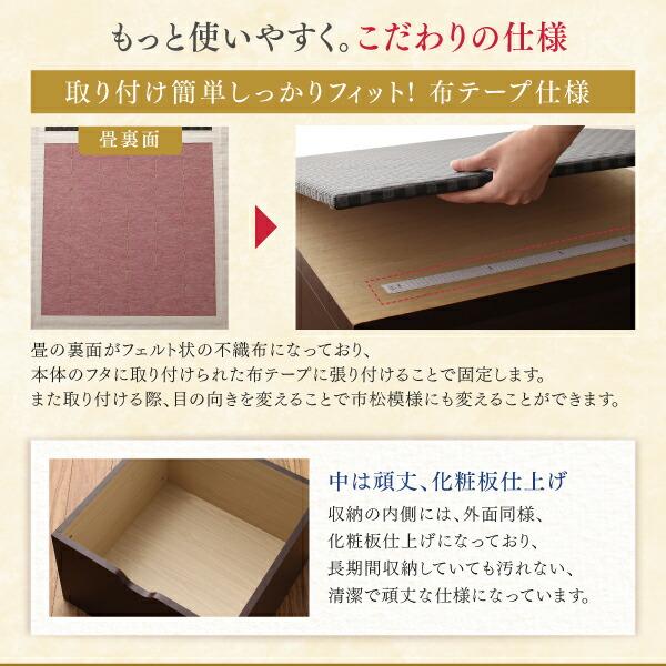 リビング収納 チェスト キャビネット タンス テレビ台 国産 収納付きデザイン美草畳リビングステージ 畳ボックス収納 120×180cm ロータイプ_13