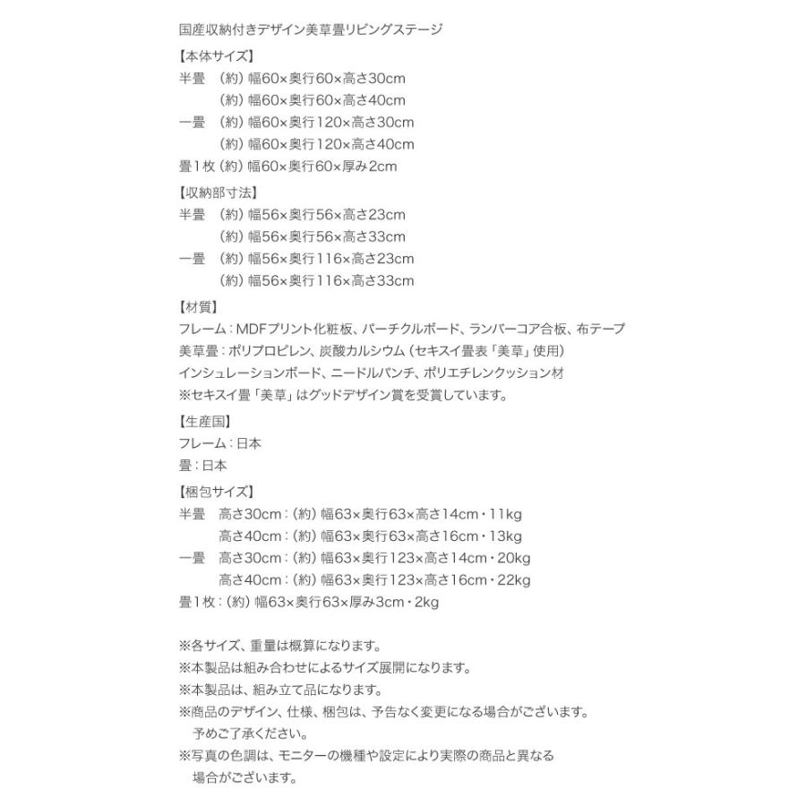 リビング収納 チェスト キャビネット タンス テレビ台 国産 収納付きデザイン美草畳リビングステージ 畳ボックス収納 120×180cm ロータイプ_19