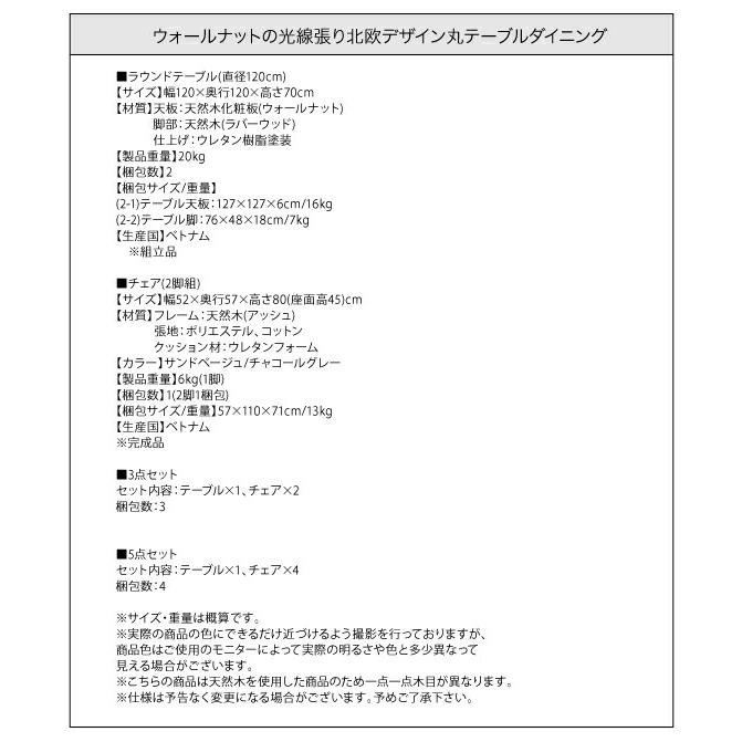 ダイニングテーブル ダイニング ウォールナットの光線張り北欧デザイン丸テーブルダイニングシリーズ ダイニングテーブル単品 直径120