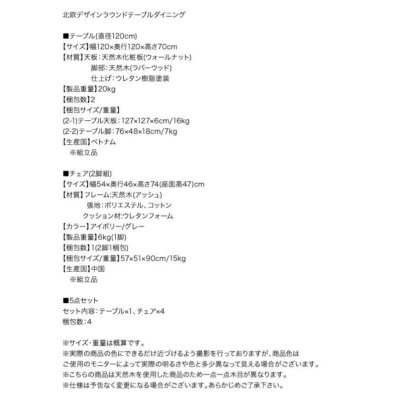 ダイニングテーブル ダイニング 北欧デザインラウンドテーブルダイニングシリーズ ダイニングテーブル単品 直径120