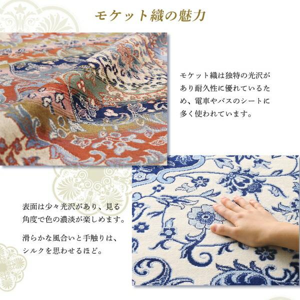 ラグ ベルギー製モケット織リゾート風クラシックデザインラグ 高密度 67×110cm