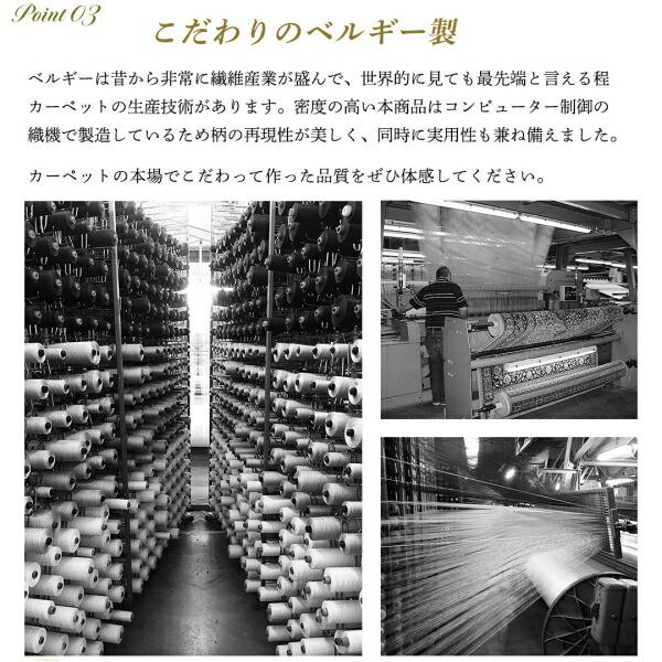 ラグ ベルギー製モケット織リゾート風クラシックデザインラグ 高密度 67×110cm