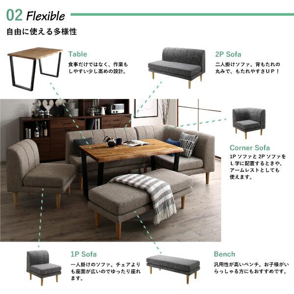 ダイニングセット（テーブル&ソファ） 年中快適 北欧モダン