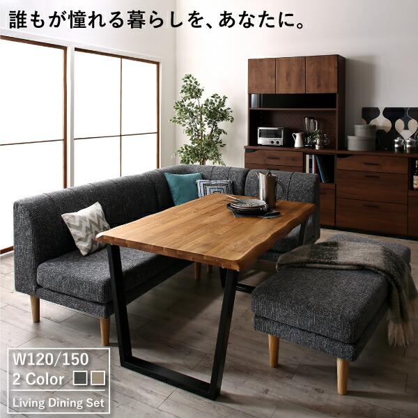 ダイニングテーブル ダイニング 年中快適 北欧モダンデザイン リビングダイニング ダイニングテーブル単品 W150_1