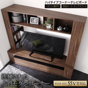い出のひと時に とびきりのおしゃれを テレビ台 収納 テレビボード 55型 49型 43型 42型 32型 ハイタイプコーナーテレビボード Originaljustturkey Com
