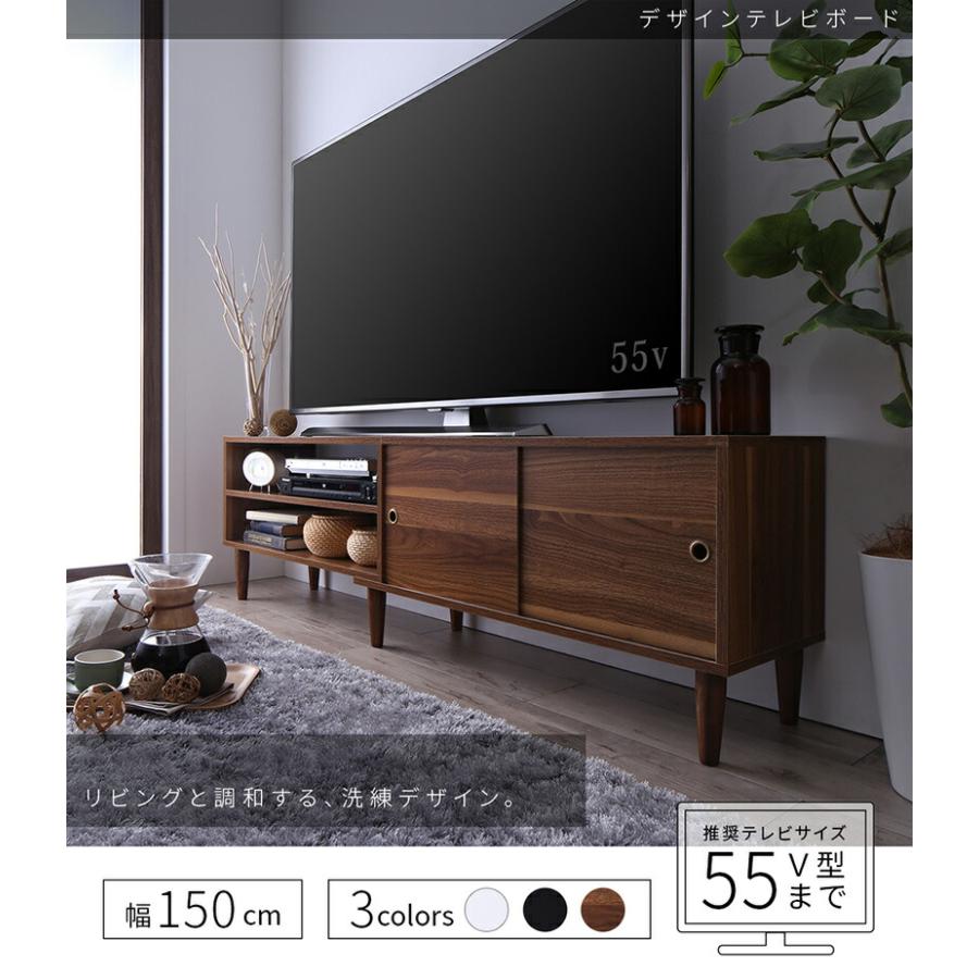 テレビ台 ローボード 150 150cm テレビボード 大型テレビ 60 55