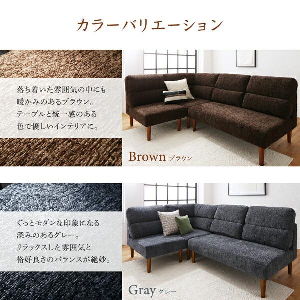 ダイニングセット（テーブル&ソファ） 高さ調節可能 4人 5点セット(テーブル+2Pソファ1脚+1Pソファ2脚+コーナーソファ1脚) W105_11