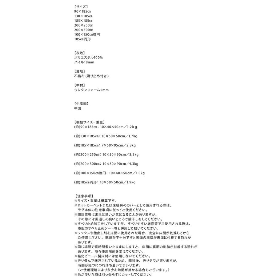 ラグ 洗濯機で洗えるシャギーラグ 185cm円形_17