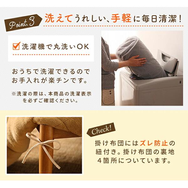 こたつ布団セット とろけるフランネル裏地 丸洗いできるこたつ布団 掛布団&敷布団2点セット 4尺長方形(80×120cm)天板対応