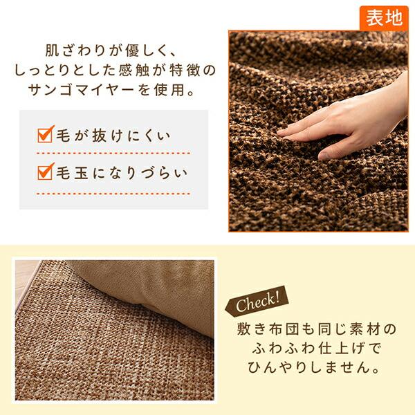 こたつ布団セット とろけるフランネル裏地 丸洗いできるこたつ布団 掛布団&敷布団2点セット 4尺長方形(80×120cm)天板対応