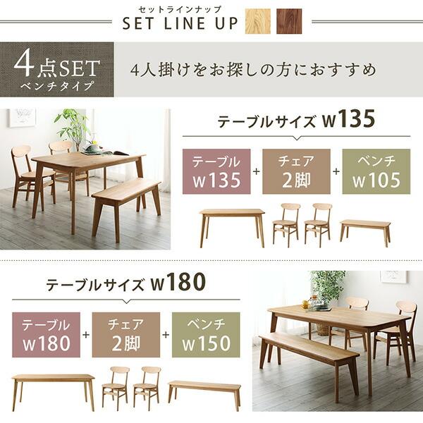 ダイニングテーブル ダイニング 天然木総無垢材ダイニング ダイニングテーブル単品 W135_14