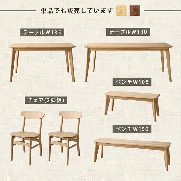 ダイニングテーブル ダイニング 天然木総無垢材ダイニング ダイニングテーブル単品 W135_17