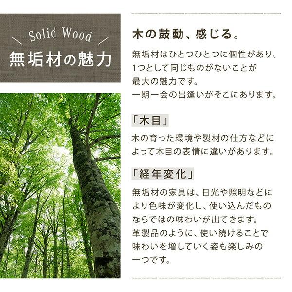 ダイニングテーブル ダイニング 天然木総無垢材ダイニング ダイニングテーブル単品 W135_6