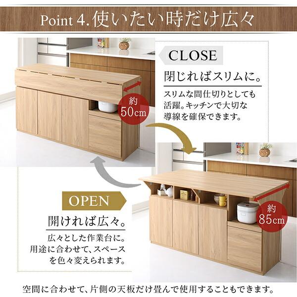 キッチン収納 キッチン収納・作業台・テーブルになる1台3役のワイド