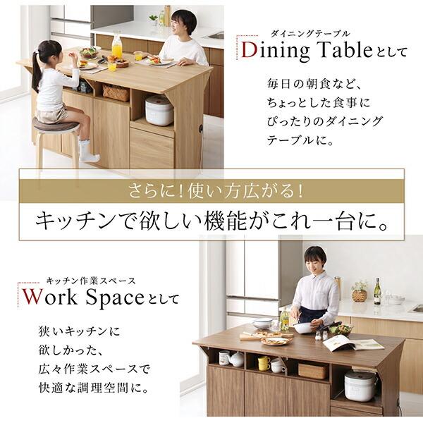 キッチン収納 キッチン収納・作業台・テーブルになる1台3役のワイド
