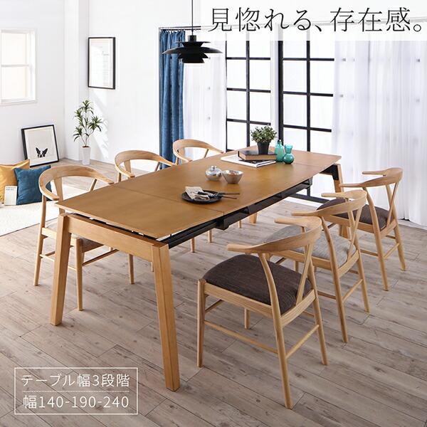 天然木オーク材 スライド伸縮式ダイニングセット 8人 9点セット(テーブル+チェア8脚) W140-240_1