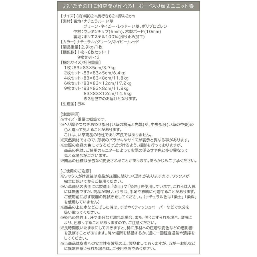 ブランド登録なし - 届いたその日に和位相空間がつくれる ゲーム盤入り口・入口手ごわい社会的単位畳 9枚仕かける
