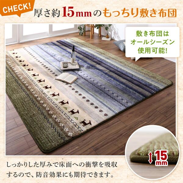 ギャッベ柄グラデーションデザインこたつ布団 こたつ用敷き布団 200×250cm_11