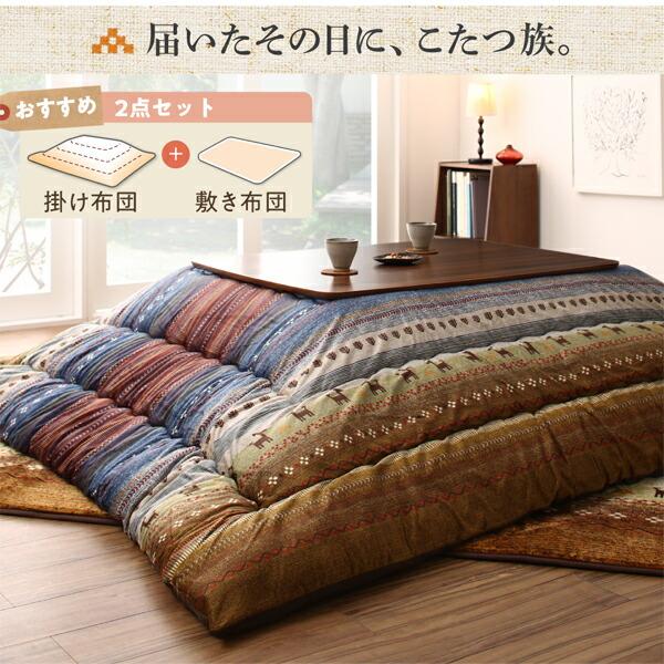 ギャッベ柄グラデーションデザインこたつ布団 こたつ用敷き布団 200×250cm_12