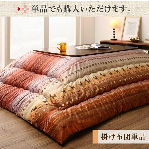 ギャッベ柄グラデーションデザインこたつ布団 こたつ用敷き布団 200×250cm_14
