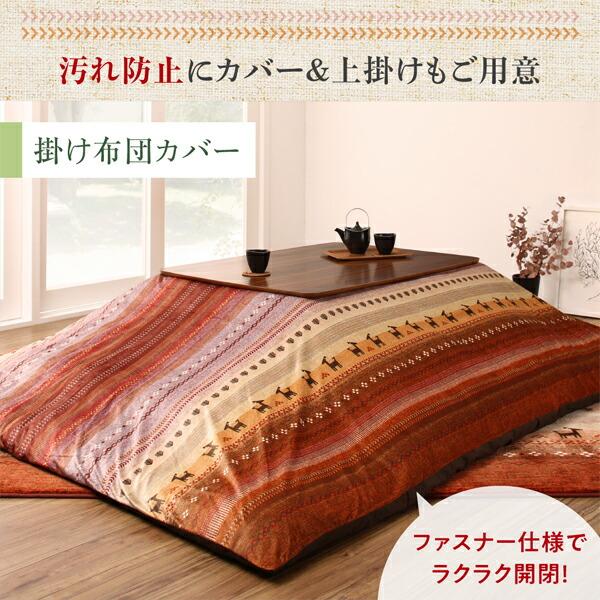 ギャッベ柄グラデーションデザインこたつ布団 こたつ用敷き布団 200×250cm_16