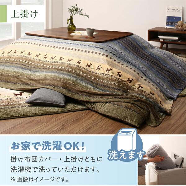 ギャッベ柄グラデーションデザインこたつ布団 こたつ用敷き布団 200×250cm_17