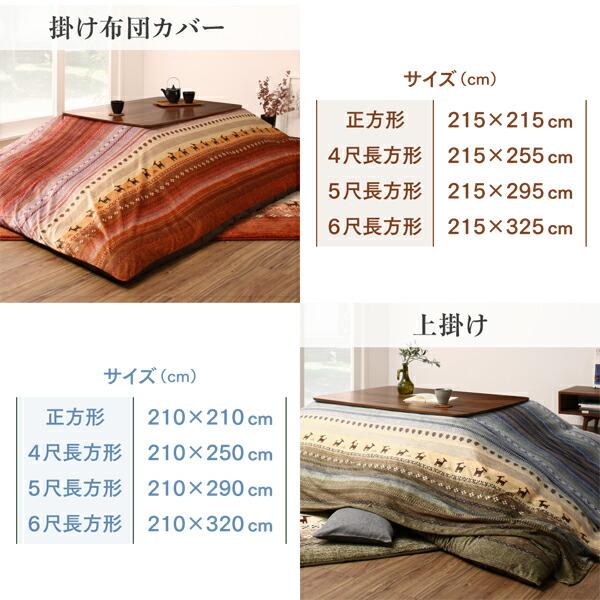 ギャッベ柄グラデーションデザインこたつ布団 こたつ用敷き布団 200×250cm_18