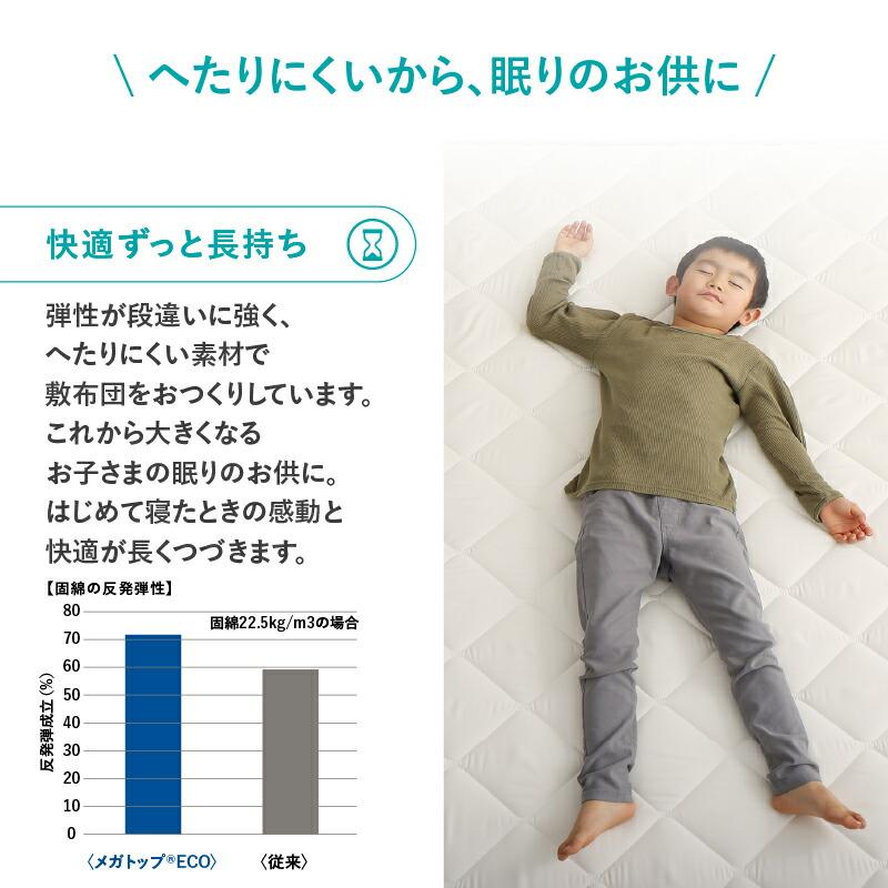 敷布団 敷き布団 日本製 国産 セミシングル 布団 帝人 TEIJIN MEGATOPECO 固綿 硬め 軽量 体圧分散 防ダニ 抗菌防臭 高反発 長持ち 高通気 セミシングル｜shiningstore-life｜16