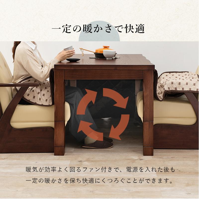 ダイニングコタツ_山城 コタツ単品 135×80cm_14