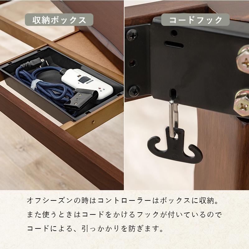 ダイニングコタツ_山城 コタツ単品 135×80cm_16