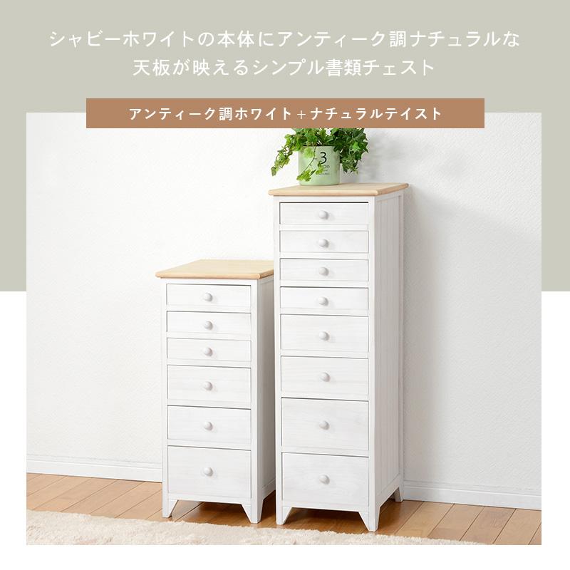 ブランド登録なし - 用だんす-MCH52-アンティーク天板 8段 31×38.5×95糎