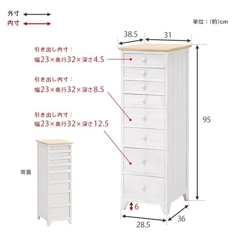 ブランド登録なし - 用だんす-MCH52-アンティーク天板 8段 31×38.5×95糎