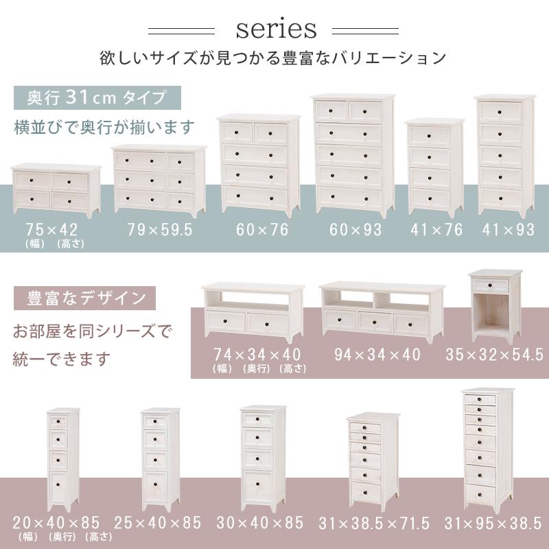 チェスト-MCH53シンプル 5杯 41×31×93cm_10