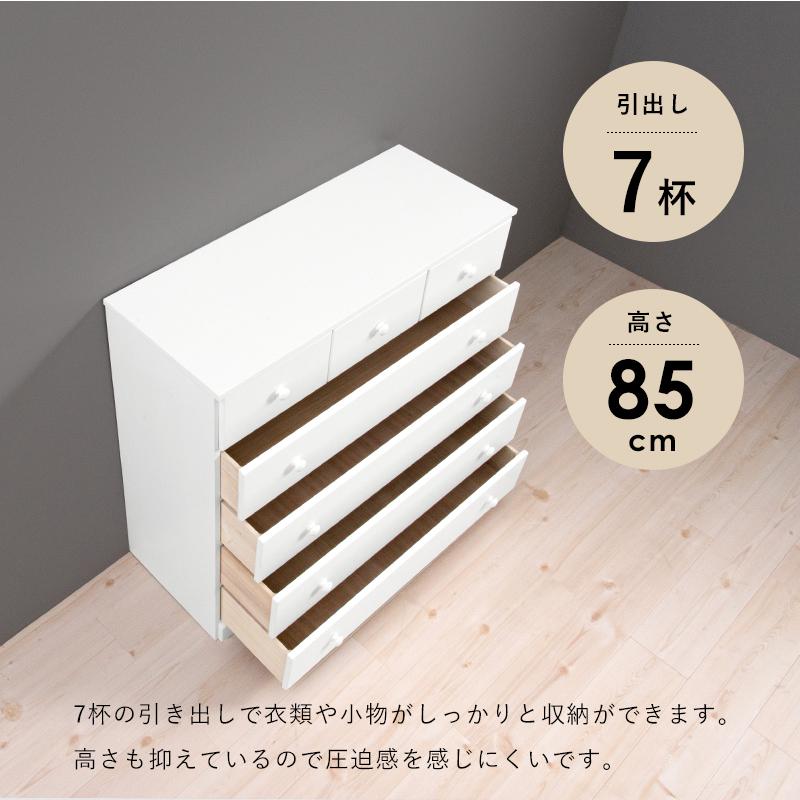 チェスト-MCH-丸取っ手ワイド 7杯 87×37×85cmの画像