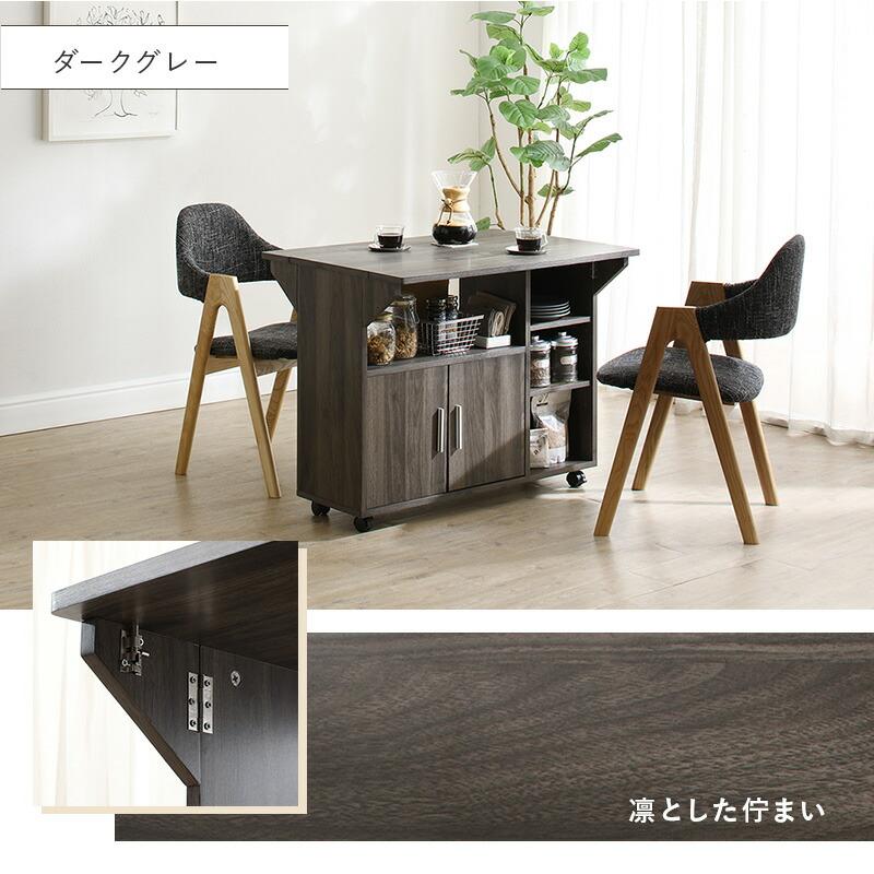 キッチンカウンター キッチンワゴン キャスター付き バタフライ天板