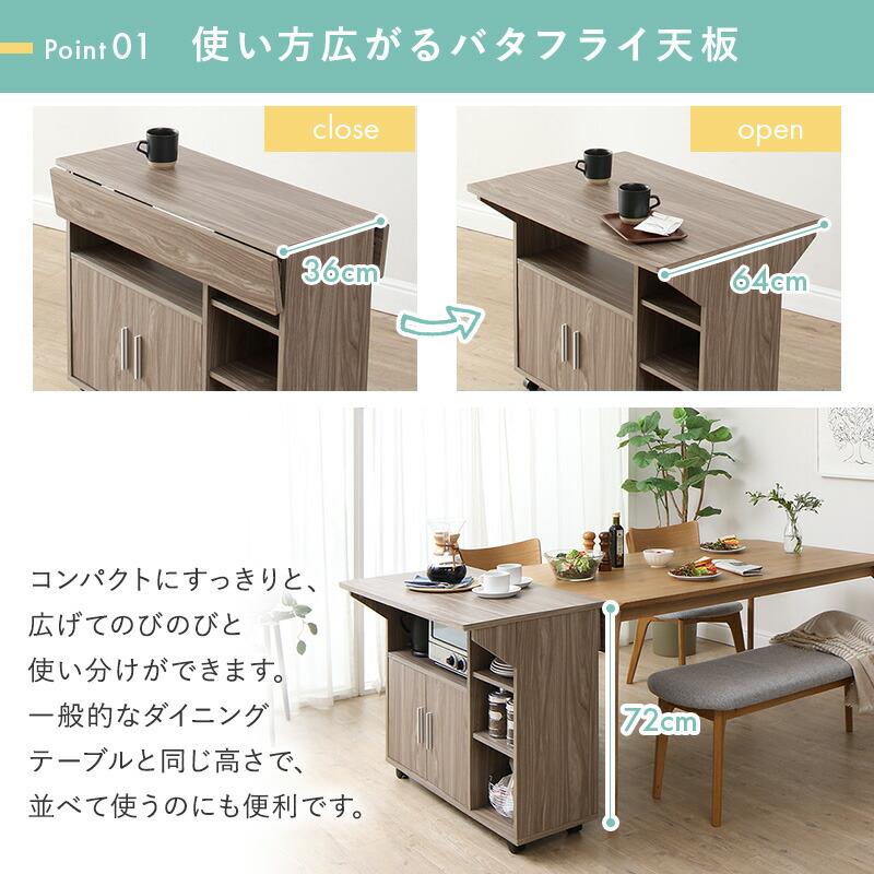 キッチンカウンター キッチンワゴン キャスター付き バタフライ天板