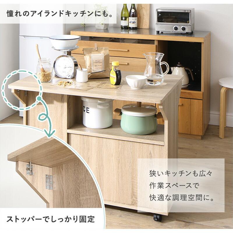 未使用訳あり　キッチンカウンター　キッチンワゴン　キャスター付き　バタフライテーブル　キッチン収納　シナモングレージュ キッチンカウンター キッチンワゴン キャスター付き バタフライ天板
