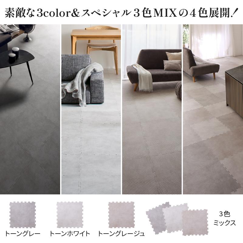 ジョイントマット 大理石調 モルタル ジョイント マット 大判 おしゃれ 45cm タイル カーペット ラグ 石目調 防音 床暖房対応 抗菌 防臭 洗える 6畳 8mm 48枚_3