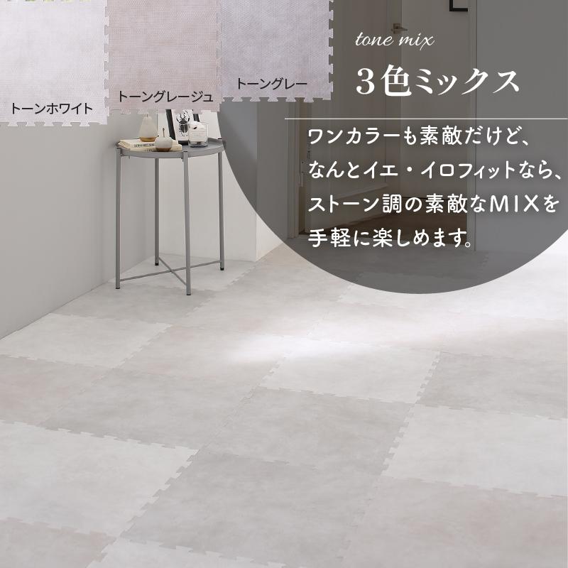 ジョイントマット 大理石調 モルタル ジョイント マット 大判 おしゃれ 45cm タイル カーペット ラグ 石目調 防音 床暖房対応 抗菌 防臭 洗える 6畳 8mm 48枚_7