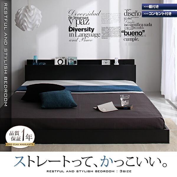 棚・コンセント付きフロアベッド プレミアムポケットコイルマットレス付き ダブル 組立設置付