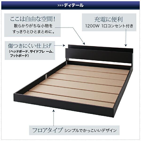 棚・コンセント付きフロアベッド プレミアムポケットコイルマットレス付き ダブル 組立設置付