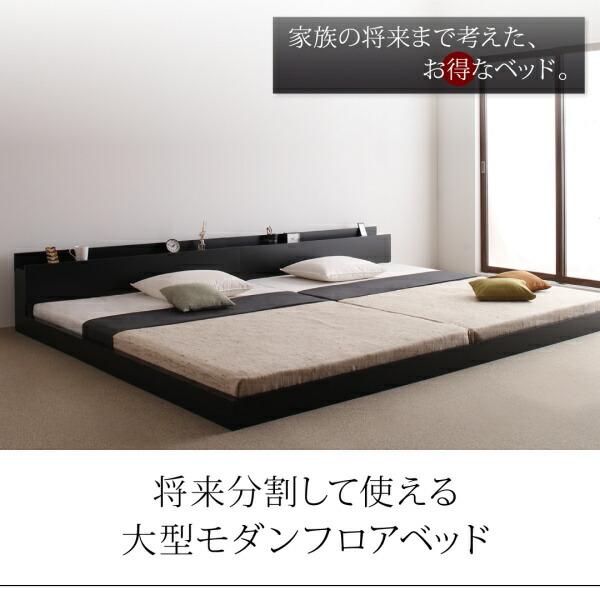 ファミリーベッド 連結ベッド 大型ベッド ファミリー ベッド 連結 家族ベッド プレミアムポケットコイル マットレス付き ワイドK240(SD×2) 組立設置付