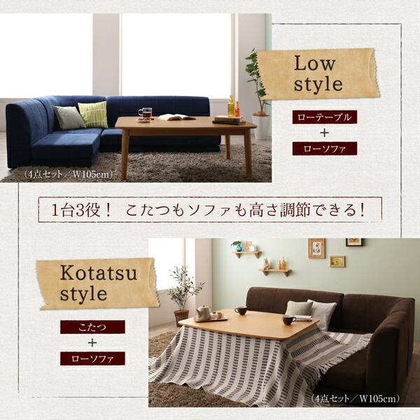 ダイニングテーブル 年中快適 こたつもソファも高さ調節 リビングダイニングシリーズ ダイニングこたつテーブル単品 W120 組立設置付_2