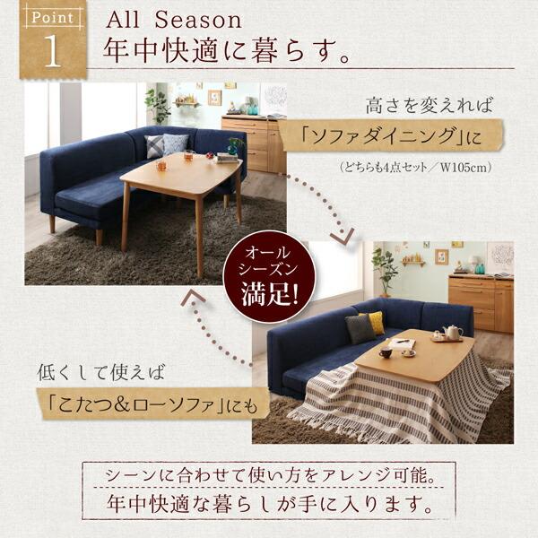 ダイニングテーブル 年中快適 こたつもソファも高さ調節 リビングダイニングシリーズ ダイニングこたつテーブル単品 W120 組立設置付_4