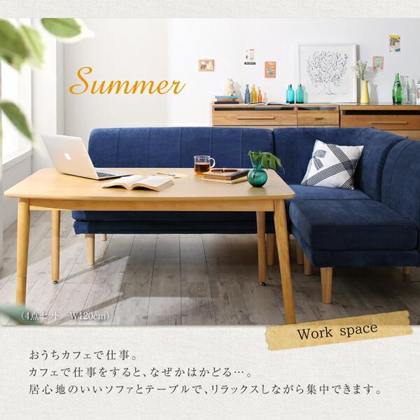 ダイニングテーブル 年中快適 こたつもソファも高さ調節 リビングダイニングシリーズ ダイニングこたつテーブル単品 W120 組立設置付_6