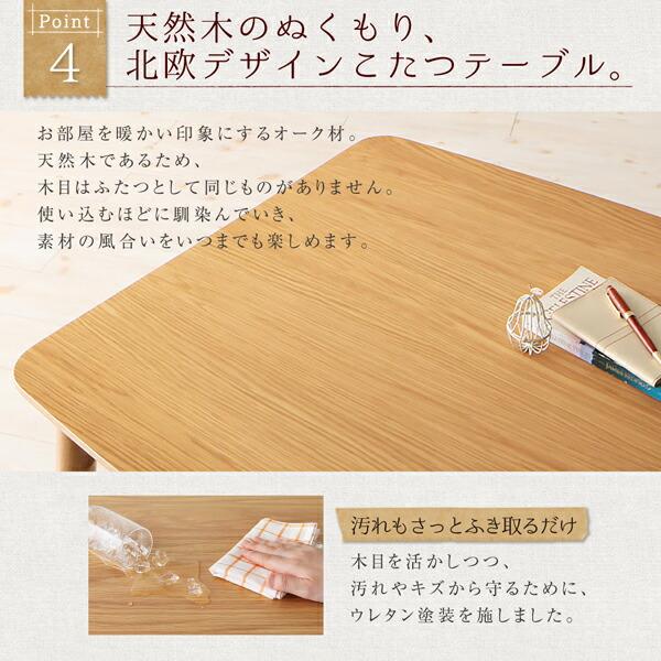 ダイニングテーブル 年中快適 こたつもソファも高さ調節 リビングダイニングシリーズ ダイニングこたつテーブル単品 W120 組立設置付_9