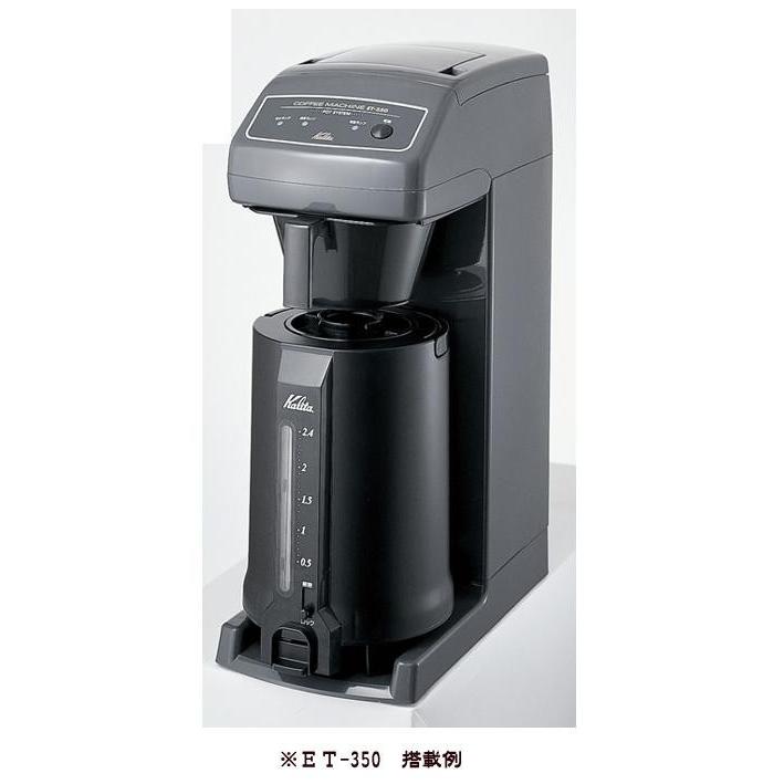 Kalita カリタ 業務用コーヒーポット Cp 25 コーヒー お気に入り